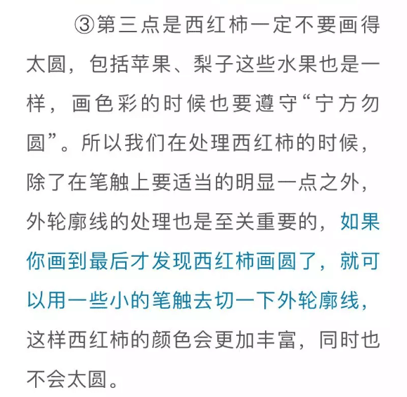 色彩靜物中的蔬菜類怎么畫,看重慶美術培訓學校老師來教你！圖十三