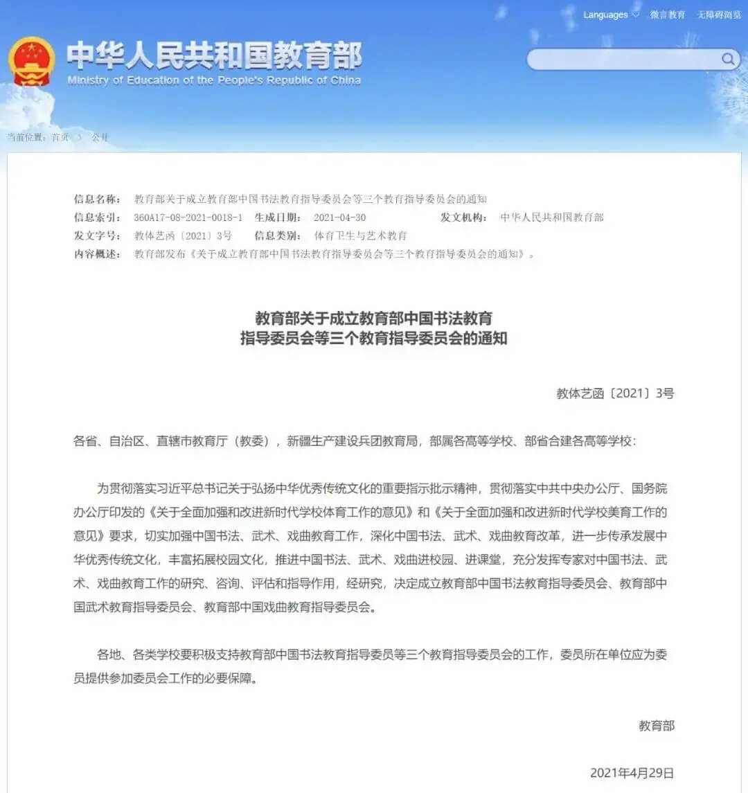 如何快速判斷院校實力？看這個一眼就能分辨