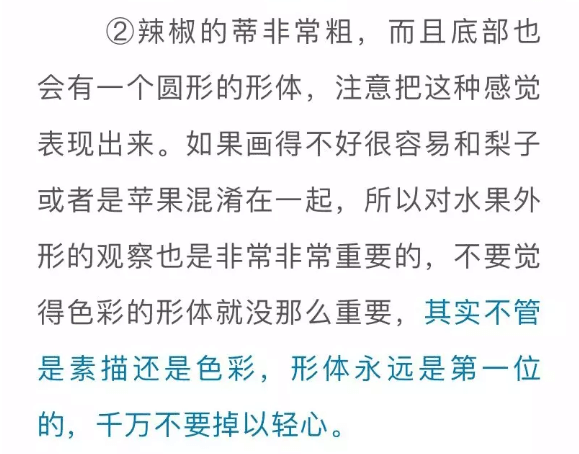 色彩靜物中的蔬菜類怎么畫,看重慶美術培訓學校老師來教你！圖十八