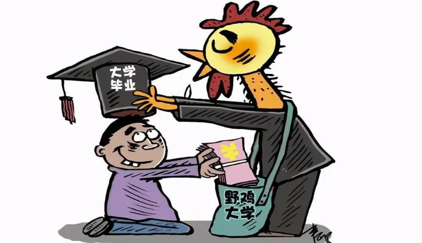 重慶畫室考生要注意這些大學(xué)，千萬不要被這些“野雞大學(xué)”騙了！