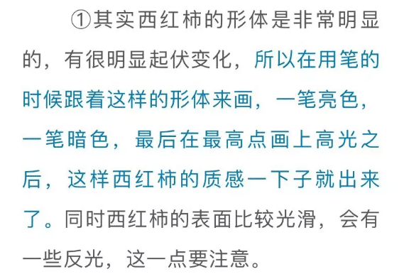 色彩靜物中的蔬菜類怎么畫,看重慶美術培訓學校老師來教你！圖九