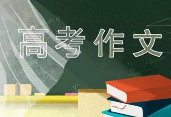 2020年全國(guó)高考語(yǔ)文作文新鮮出爐，看重慶美術(shù)培訓(xùn)班同學(xué)如何吐槽！