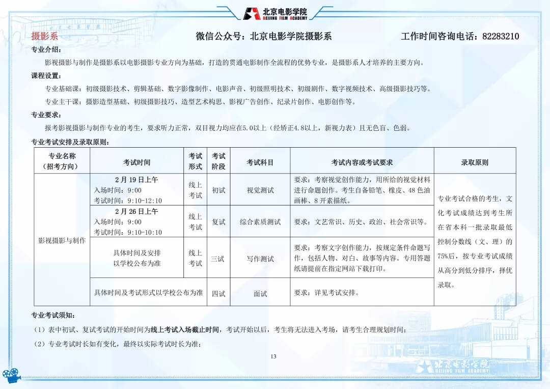 重慶校考畫室