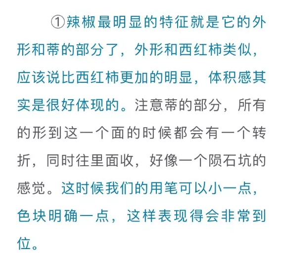 色彩靜物中的蔬菜類怎么畫,看重慶美術培訓學校老師來教你！圖十六