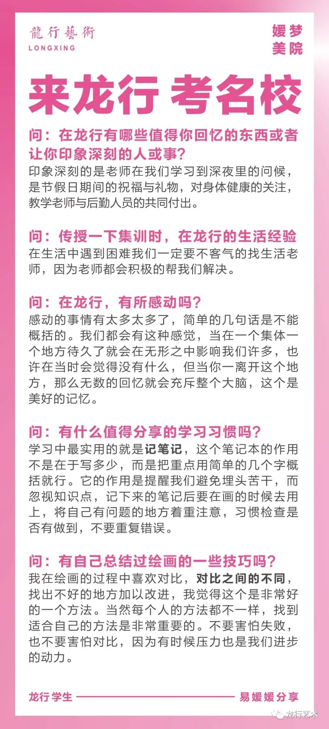 學姐說｜四川美院文化分要求多少？ 我應該參加?？紗?