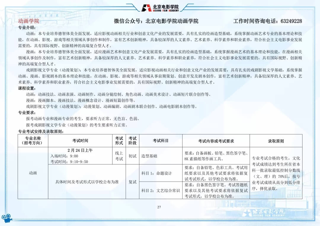 重慶校考畫室