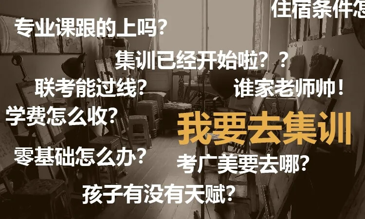 五一看畫室，避免被坑？問這些點(diǎn)就知道你是老江湖了！