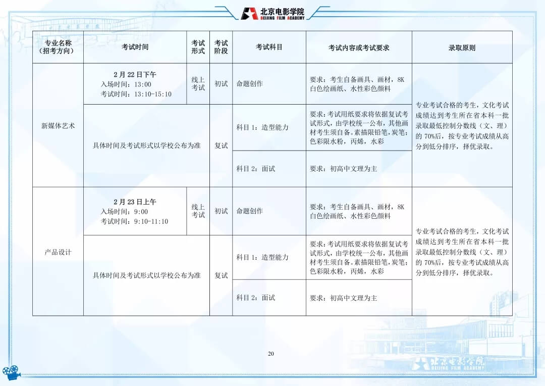 重慶校考畫室