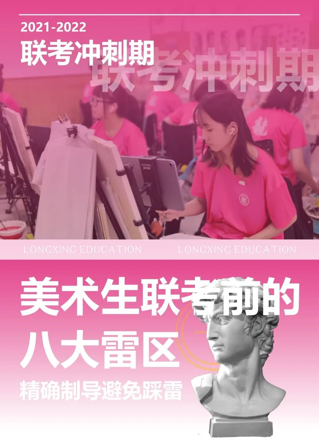 重慶校考畫室