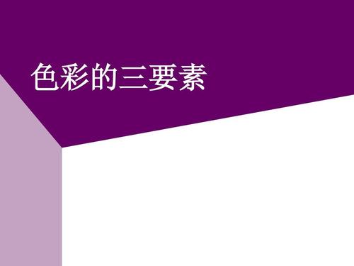 重慶美術(shù)藝考集訓(xùn)畫室開課了！你真的了解繪畫中的色彩三要素嗎？