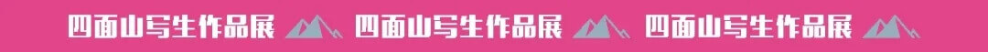 重慶畫室寒假班